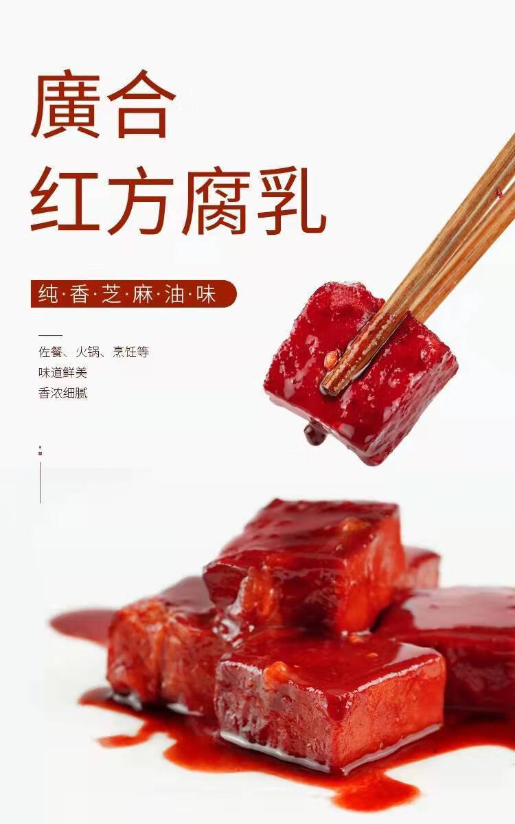 广合腐乳335g广合老牌腐乳微辣腐乳1瓶纯芝麻1瓶原汁原味