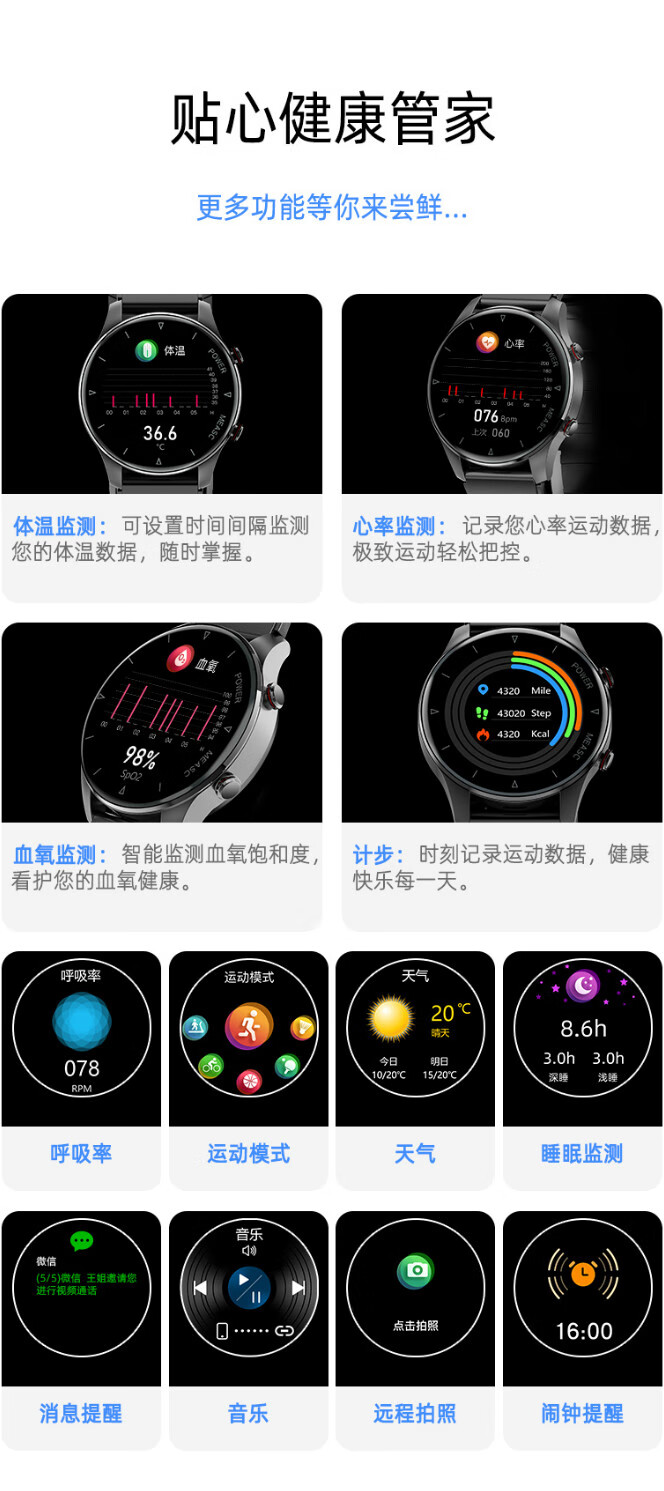 筱岙 华为手机通用watch gt2智能手表测血压心率体温睡眠呼吸率监测
