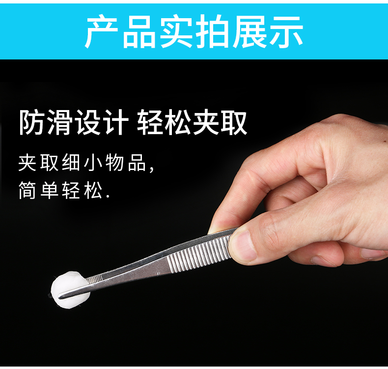 晨业医院用不锈钢直头有齿辅料敷料镊组织镊防滑手术镊子125cm14cm