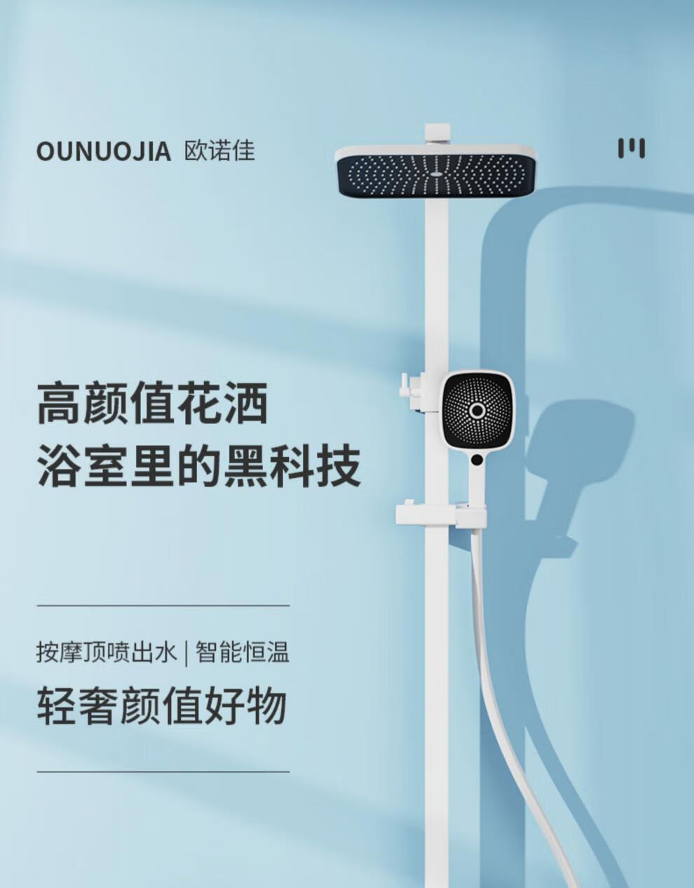 2022新款欧诺佳恒温花洒德国欧诺佳卫浴欧式恒温淋雨淋浴花洒套装明装