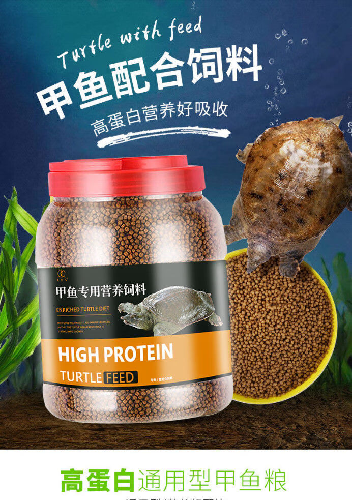 鳖粮小甲鱼饲料龟粮乌龟饲料中华鳖饲料王八饲料珍珠鳖饲料乌龟粮 中