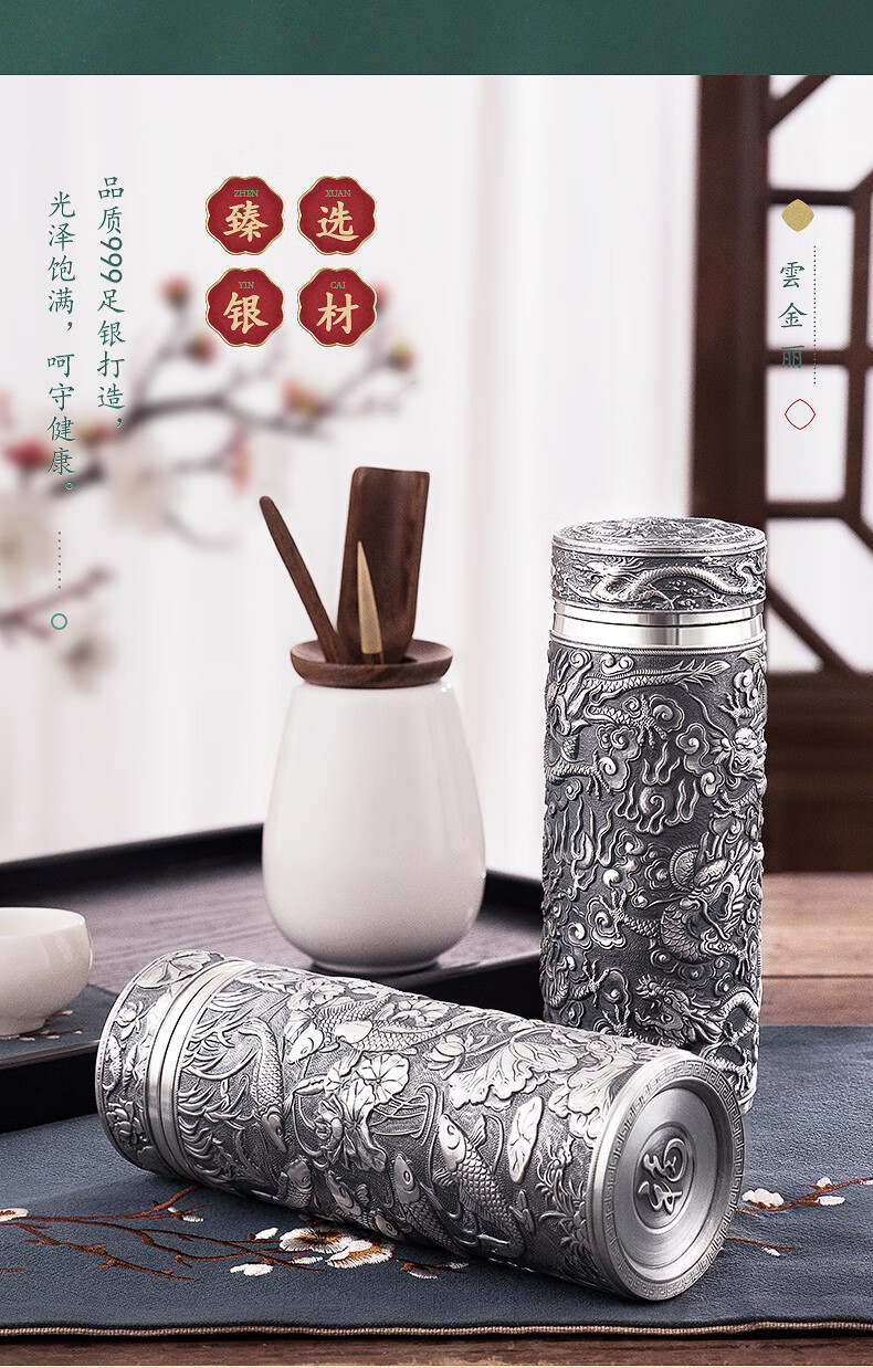 云金丽 银水杯999足银保温杯 云南雪花银九龙杯 内胆外壳全银杯子