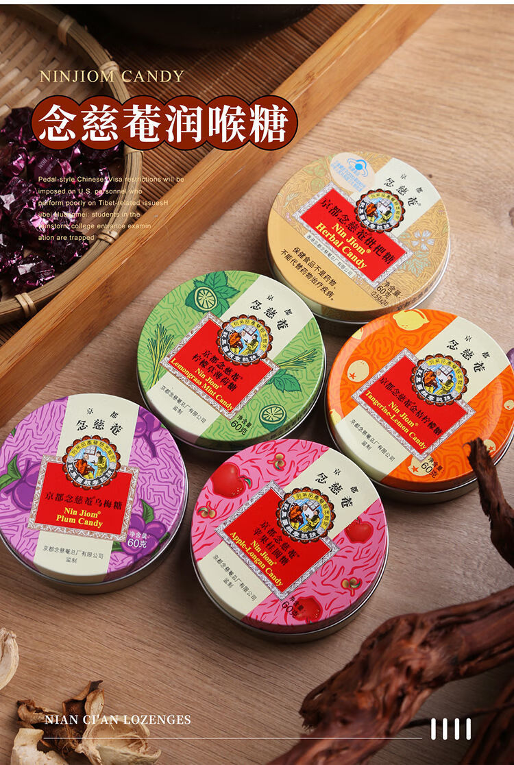 念慈庵润喉糖清新口气接吻熬夜高颜值随身携带清凉薄荷糖果润喉片