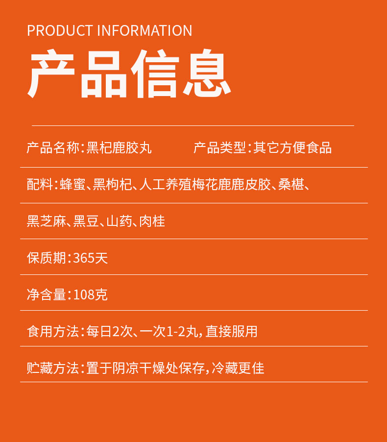 北·京同仁·堂黑杞鹿胶丸桑葚鹿皮胶鹿鞭丸尊男性黑杞鹿胶食丸赠老公