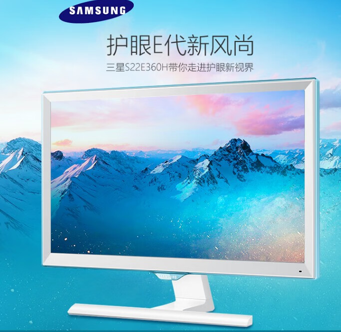 三星(samsung) s22e360h液晶显示器22英寸24英寸27英寸护眼高清台式