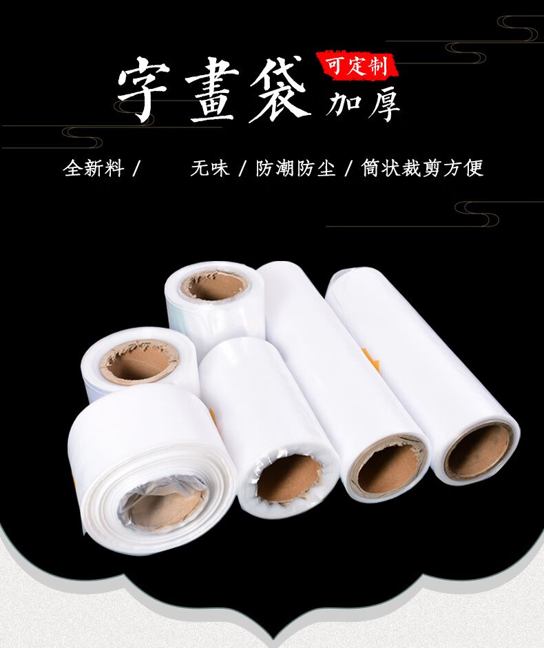 *透明字画袋书画作品图纸古书包装长条直筒塑料袋国画卷轴收藏收纳 40