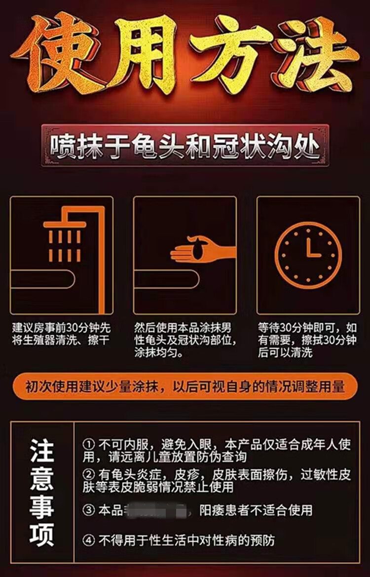 延时湿巾怎么用图解图片