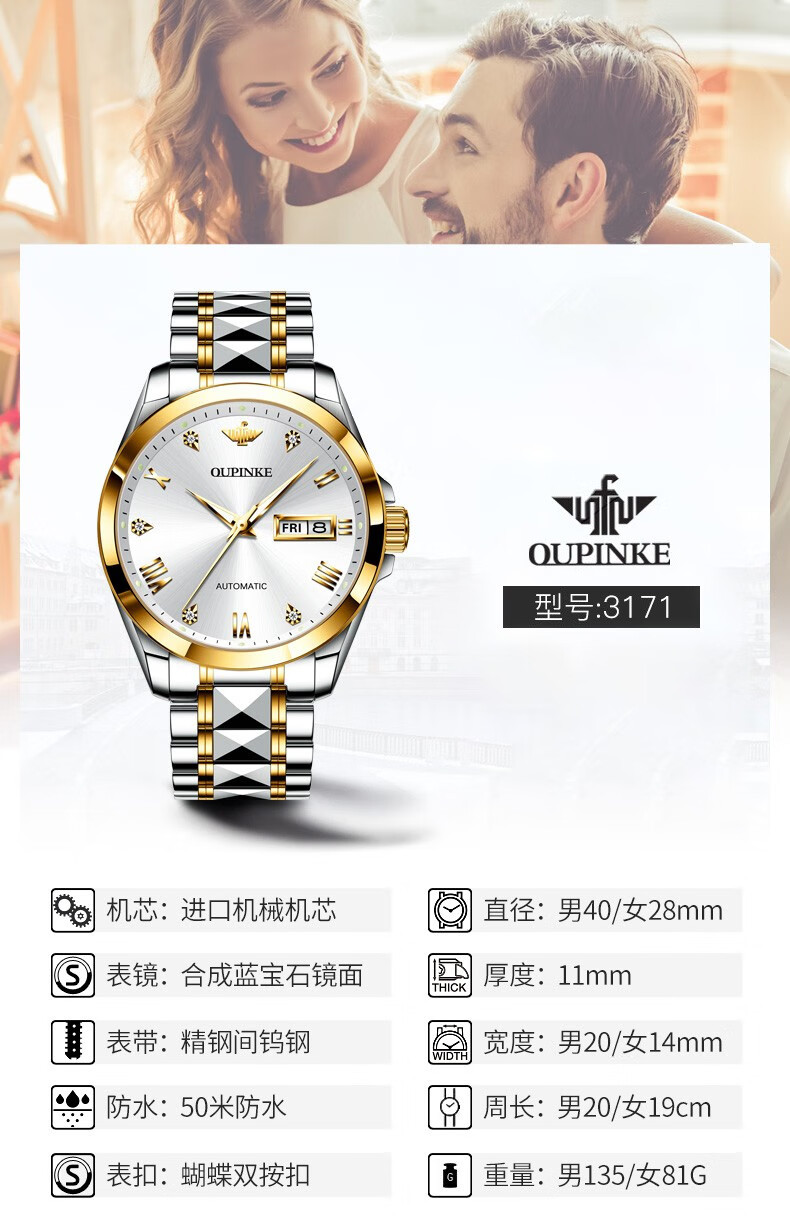 生日礼物欧品客品牌瑞士认证原装机芯机械情侣手表一对时尚简约镶钻