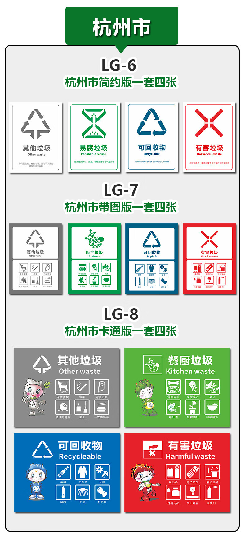 碧嘉嘉 新國標垃圾分類標識貼紙垃圾桶可回收不可回收有害廚餘其他