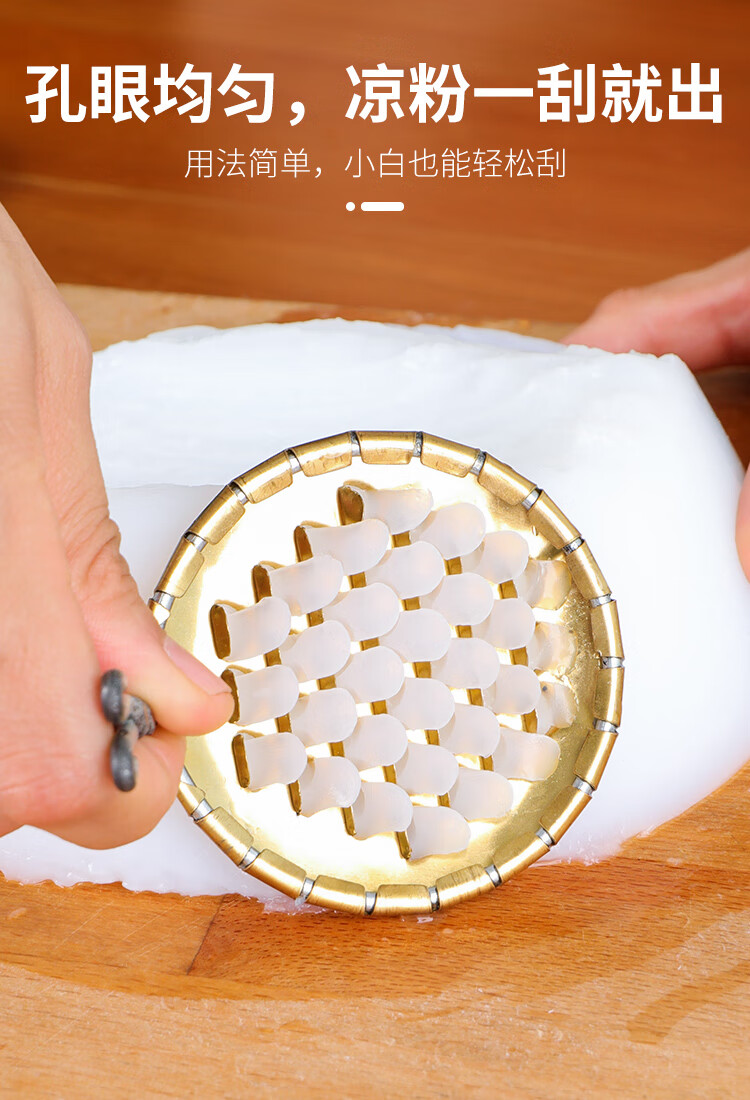 凉粉刮刀专用不锈钢凉皮刨子旋子商用刮丝器刮子凉粉切割神器工具铜