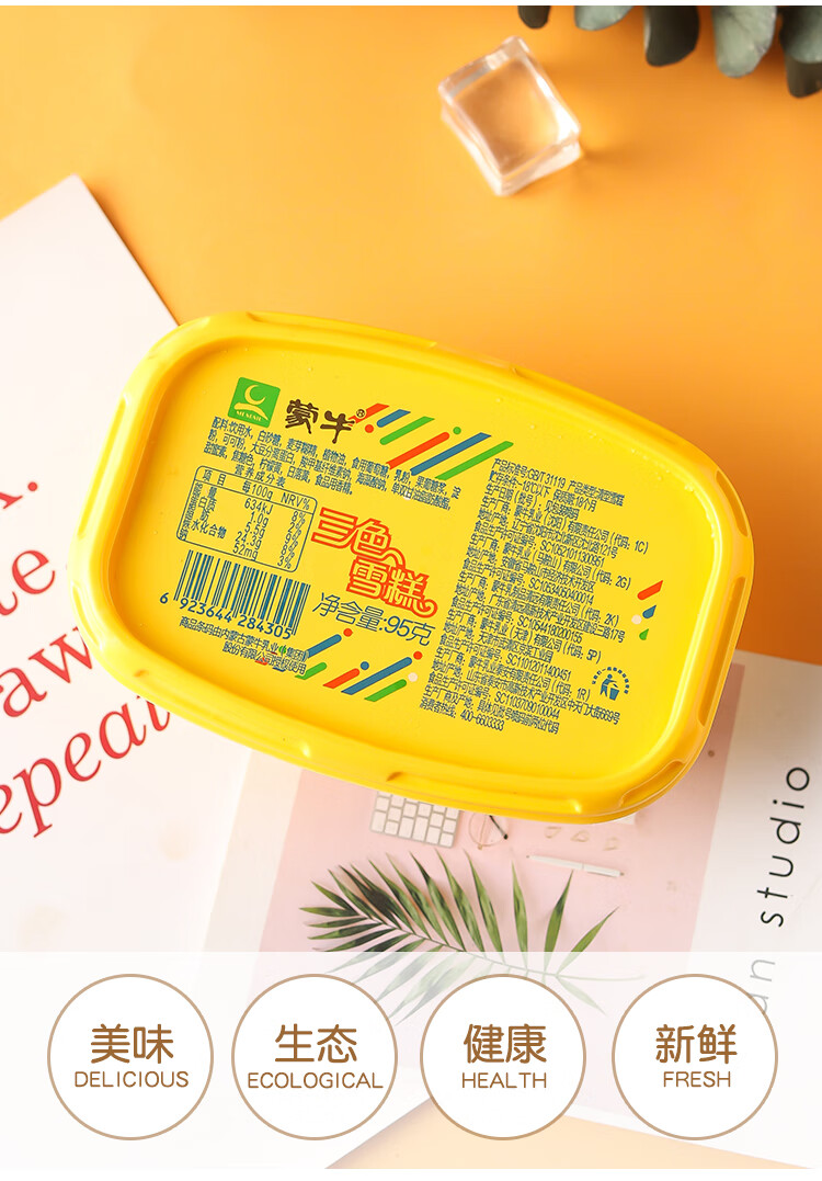 【30杯】三色杯冰淇淋雪糕三色心香家庭装冰激凌95g 三色杯【30杯】