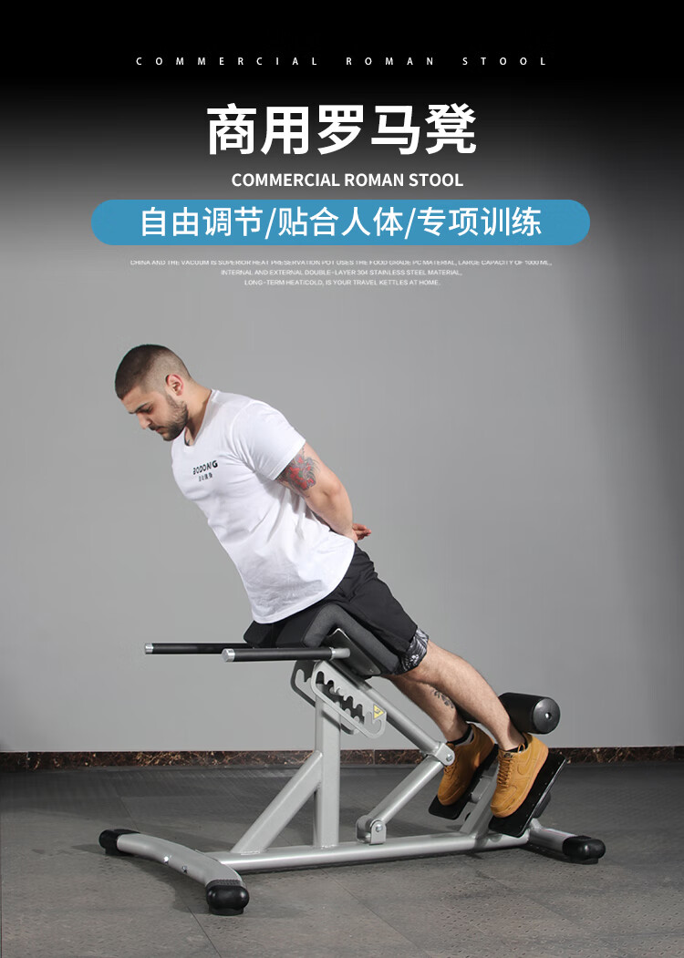 炫固 罗马椅商用可调罗马凳家用山羊挺腹背训练椅侧屈腹斜肌腰部竖脊