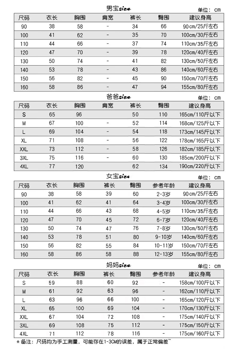 箭洋尚品亲子装夏装背带裤套装潮一家三四口母女父子