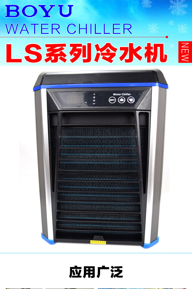 冷水机水族箱降温机海水珊瑚缸降温制冷器淡水制冷鱼缸冷水机水冷机