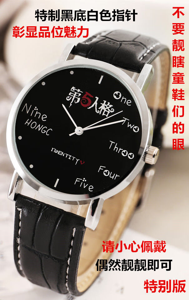 天官赐福花怜第五人格魔道祖师魏无羡绝地求生大逃杀周边礼物手表律师