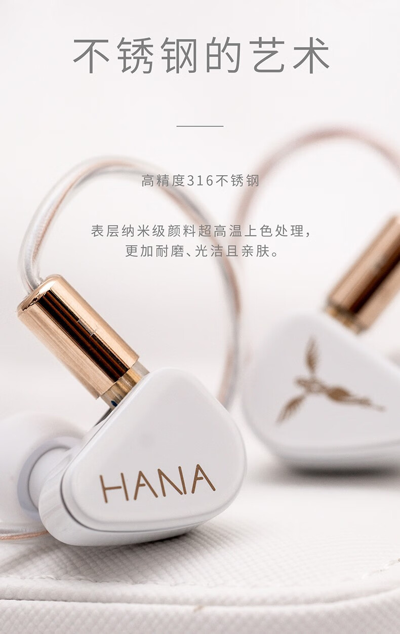 tanchjim 天使吉米 hana哈娜耳机女毒入耳式动圈耳机 hifi发烧高音质