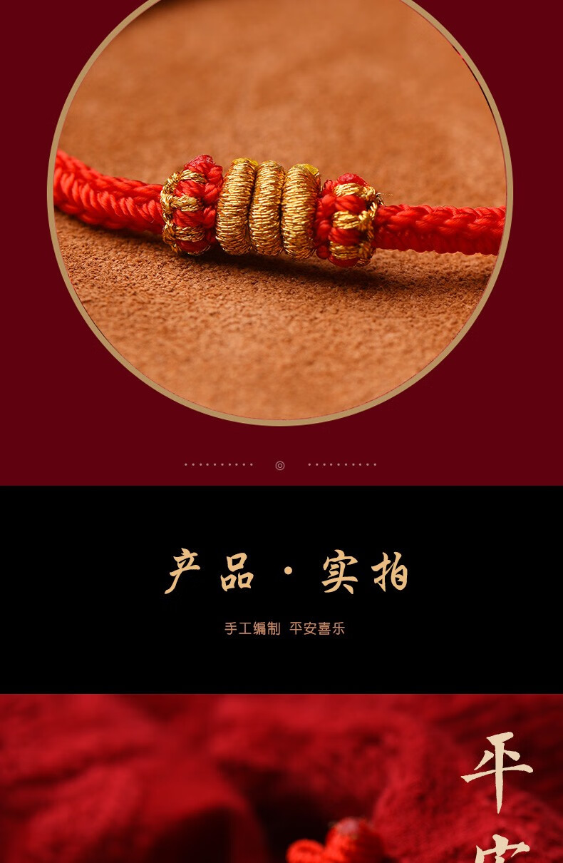 宝札本命年解太岁祈福红绳手链生肖男女情侣手工编织平安圆满好运手绳