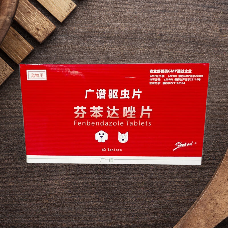 德沃芬苯达咗广谱驱虫片狗狗体内驱虫药宠物打虫药幼犬成犬驱虫10片价