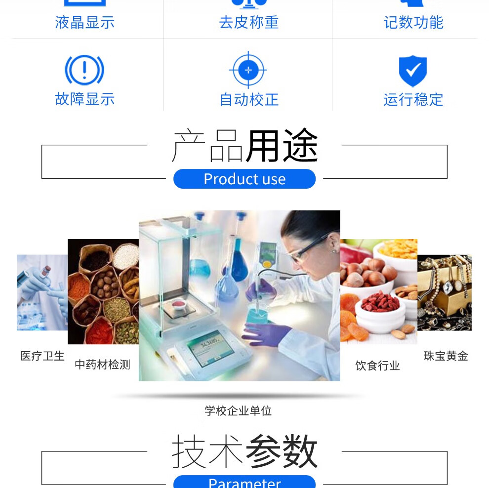 力辰科技 大量程电子天平实验室大称量百分之一十分之一0.01g0.