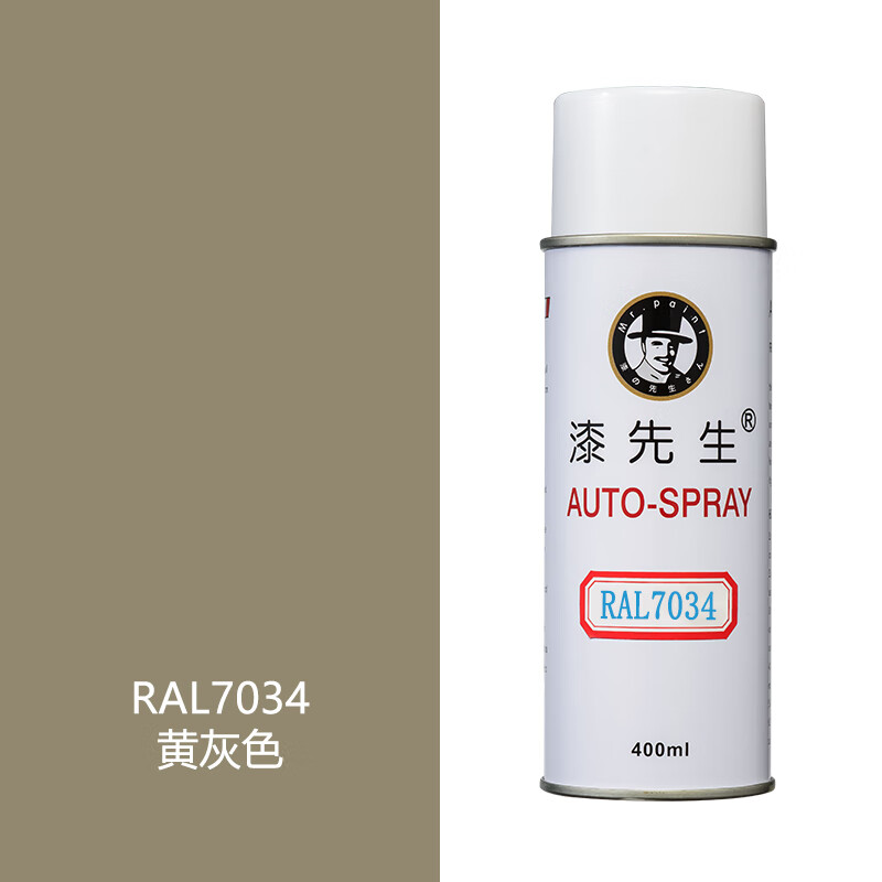 浅灰色ral7035自喷漆7035r威图机柜专用ral7034黄灰ral7036铂灰色 ral