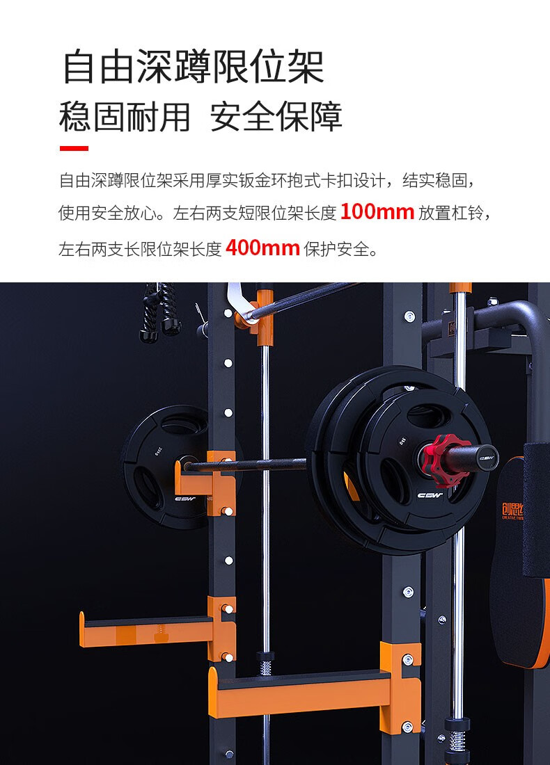 创思维专业史密斯机龙门架大飞鸟训练器多功能深蹲架单人站商用力量