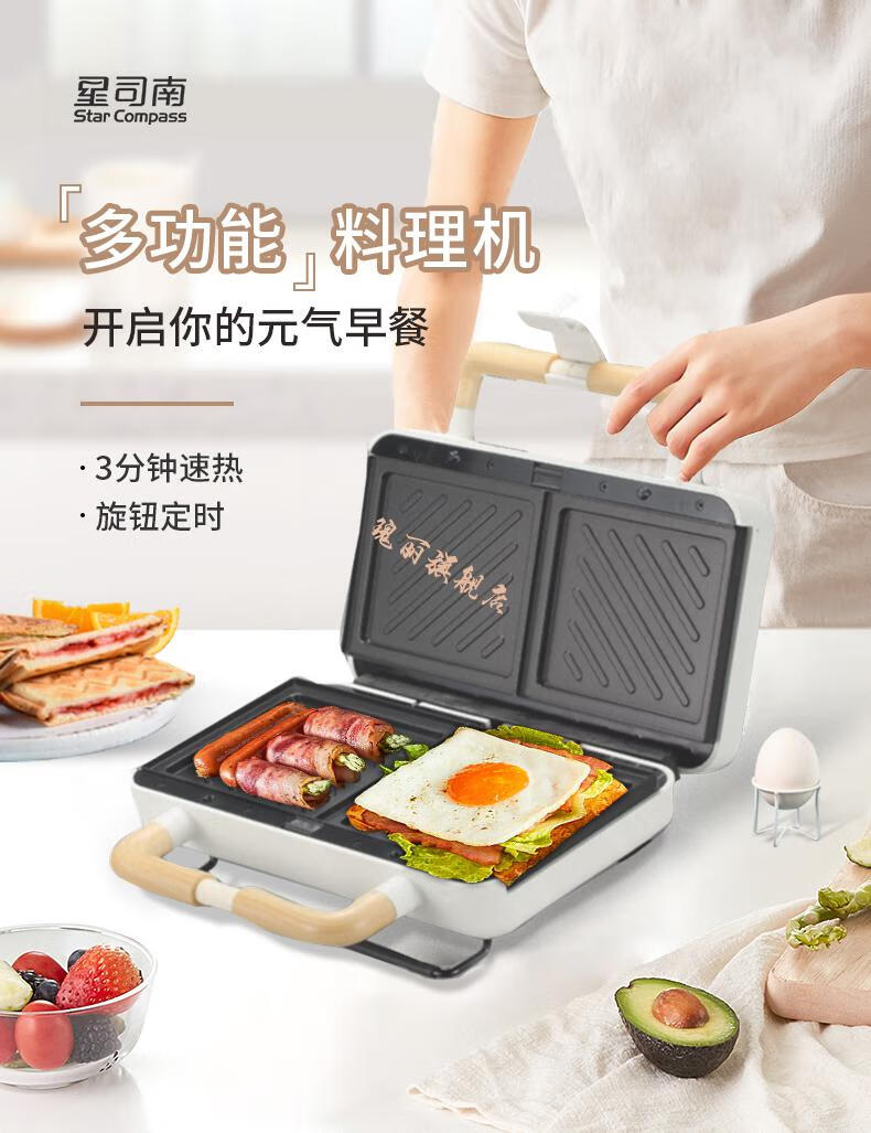 星司南三明治早餐机双人多功能定时家用双盘华夫饼机三文治飞碟机红色