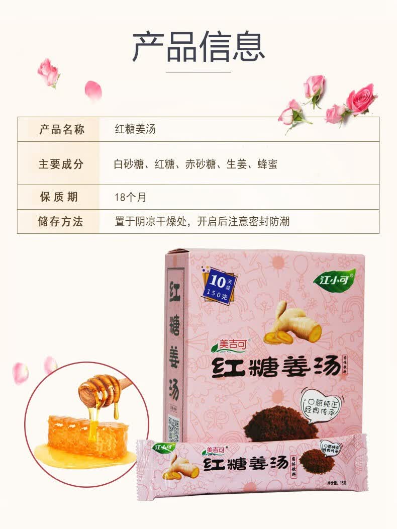 美吉可姜汤红糖红枣黑糖姜汤150克三口味女性姨妈月经例假茶冲泡颗粒固体饮料红糖姜汤 图片价格品牌报价 京东