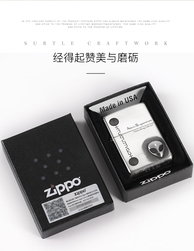 之宝zippo纯银打火机限量纯银外星人贴章男士礼品轻奢限量zp煤油防风