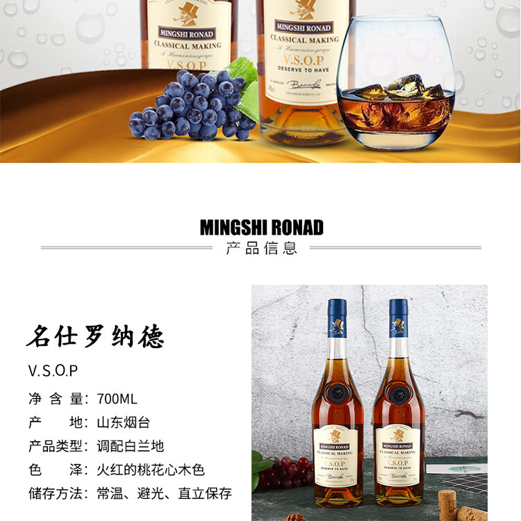 年货礼盒法国原酒进口洋酒名仕罗纳德vsop白兰地礼盒40度烈酒700ml双