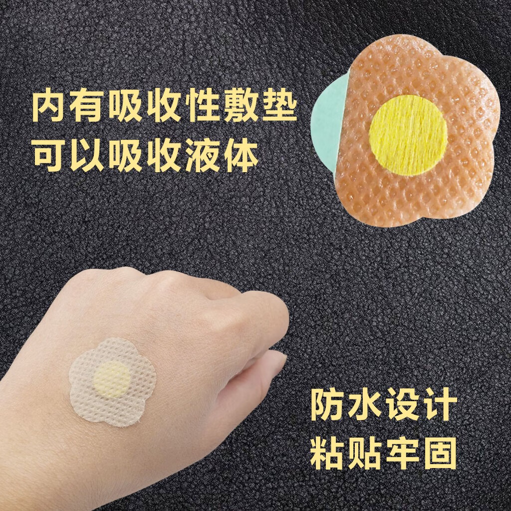 华越小号圆形创可贴防水透气医用迷你伤口止血贴埋线针后贴肤色400片