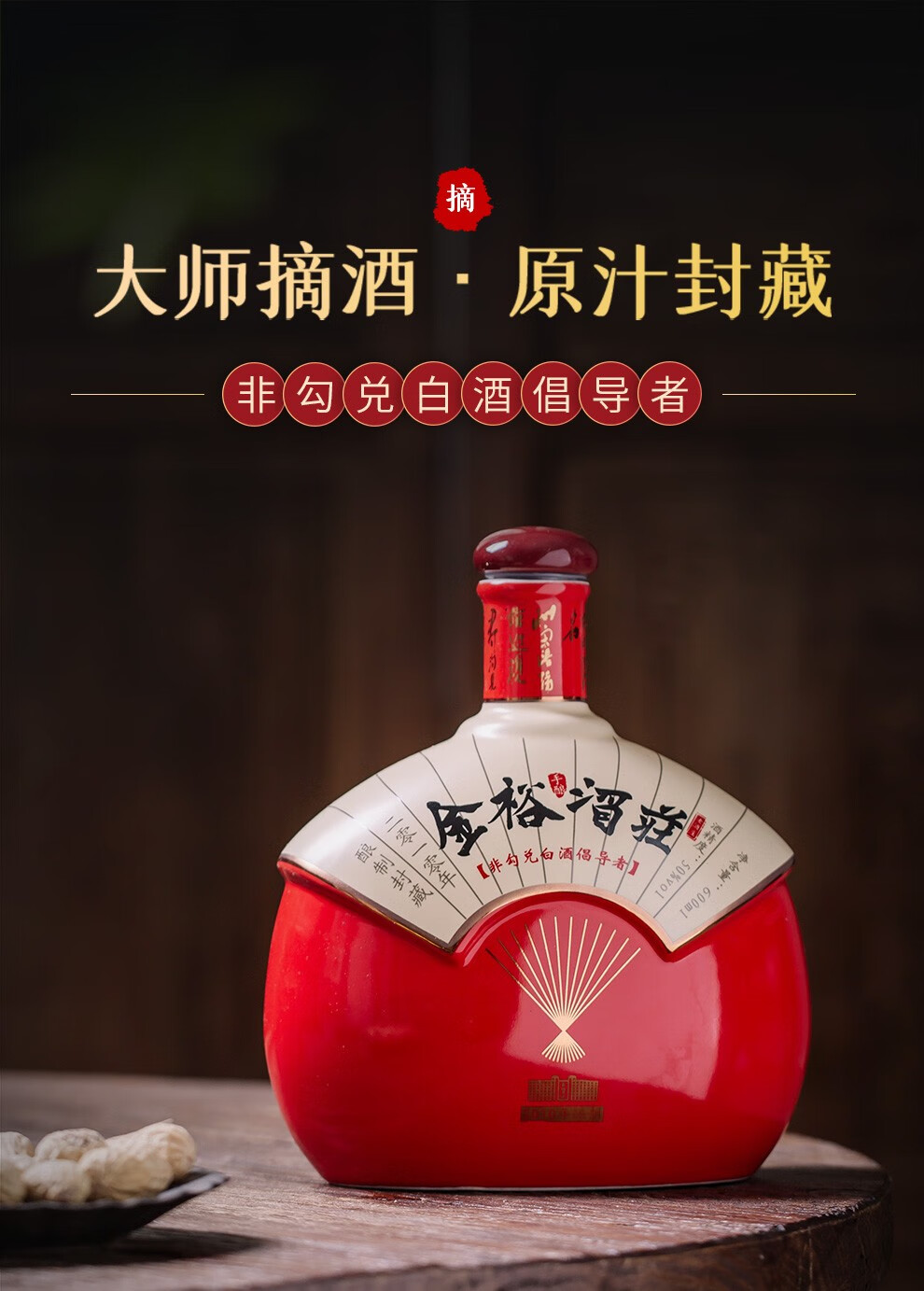 金裕皖酒金裕酒庄纯粮食白酒50度浓香型600ml礼盒装送礼固态发酵