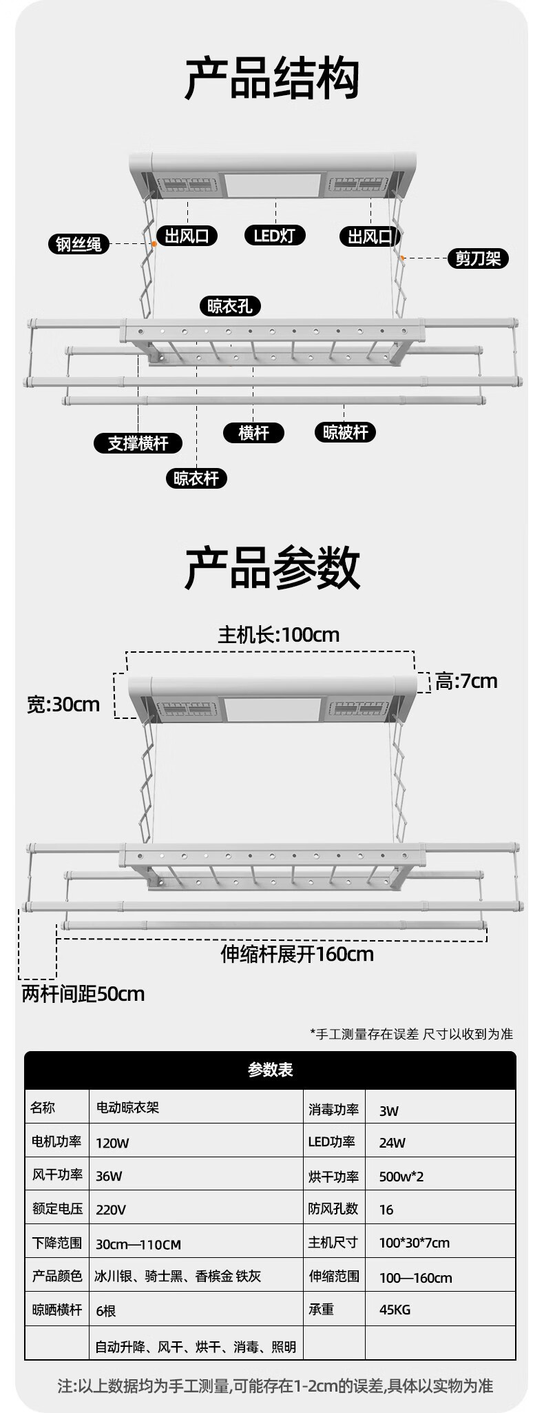 樊云天 晾衣架 阳台小米lot智能电动晾衣架小尺寸阳台遥控升降横向侧