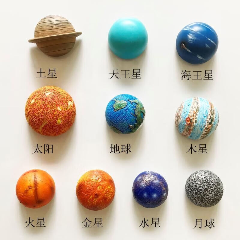 太阳系九大行星模型八大行星模型球太阳系九大行星摆件仿真科学玩具