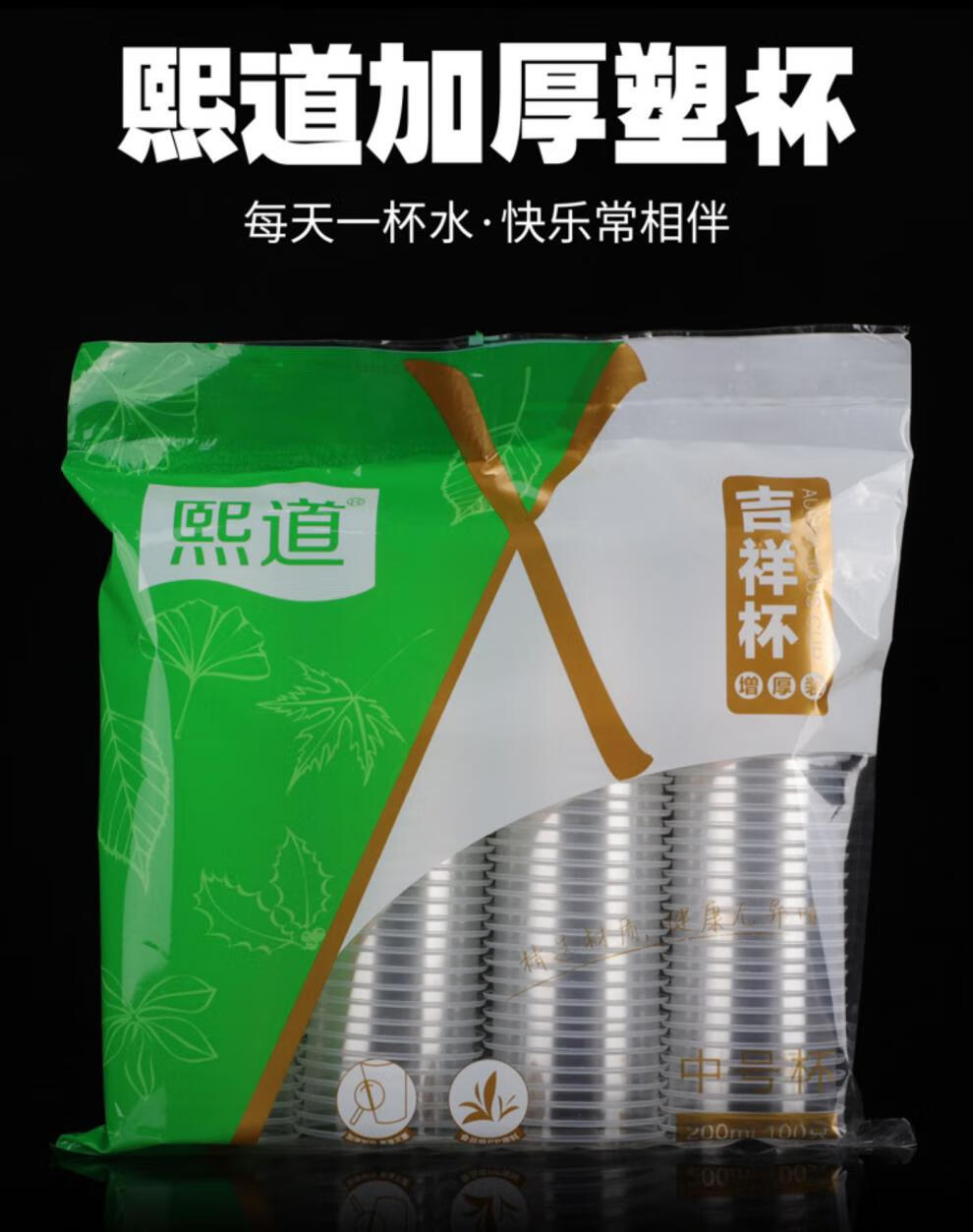 一次性塑料杯包装图片