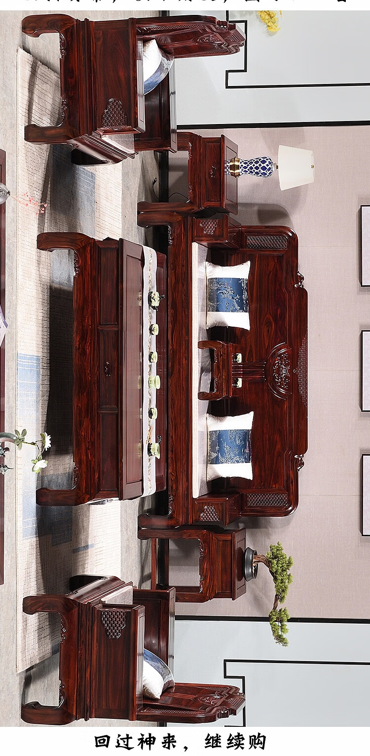 品木客 红木家具 印尼黑酸枝(学名:阔叶黄檀)家用客厅中式古典高端
