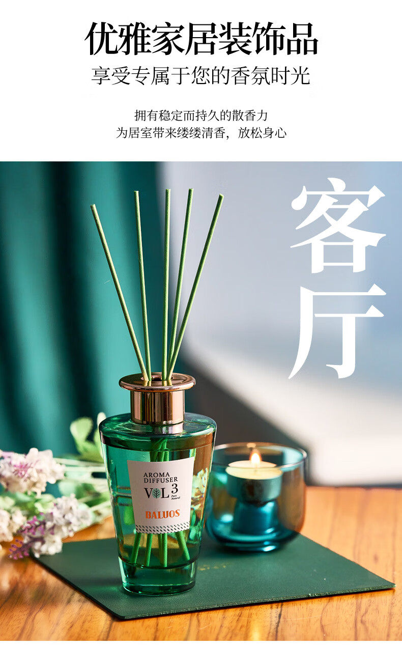 巴珞斯五星级酒店香氛200ml香薰精油藤条家用卧室房间持久室内空气