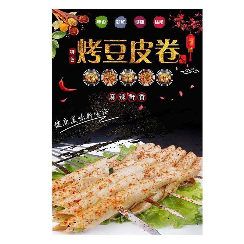 贴贴福餐饮店面创意个性挂画烧烤饭店墙面装饰酒吧壁画宣传画报海报te