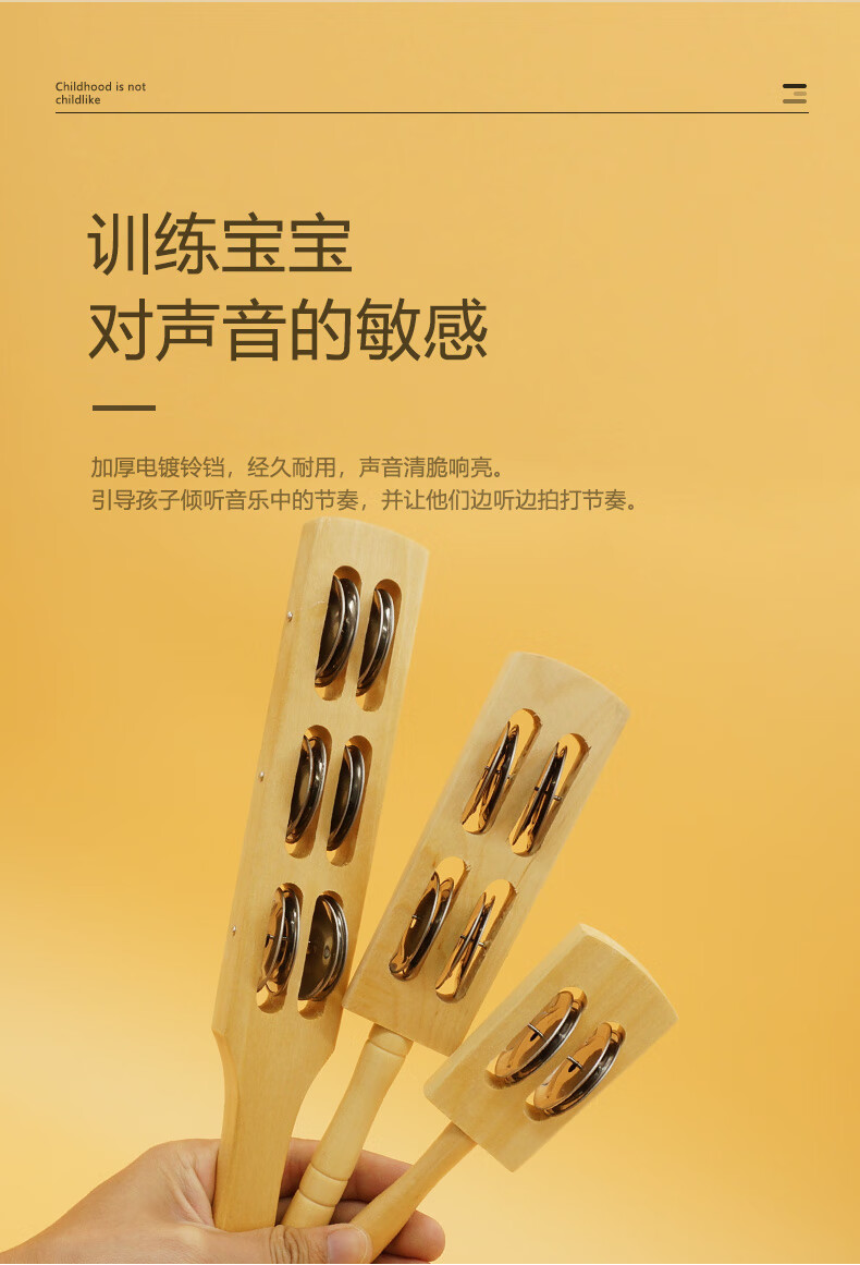 星贝祥奥尔夫乐器棒铃摇铃2铃棒板镲4铃棒镲幼儿园打击乐器学生音乐
