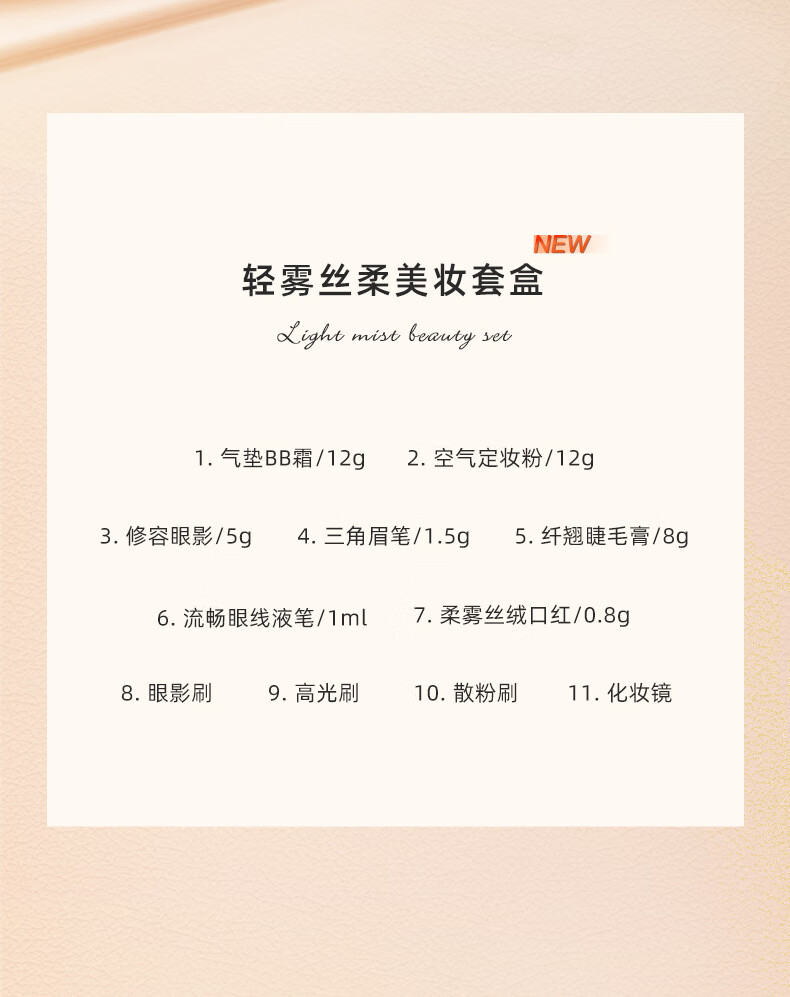 DKY520情人节礼物送女友老婆妈妈化妆品生日彩妆口红限定礼盒套装 一鹿有你二十件套礼盒套装