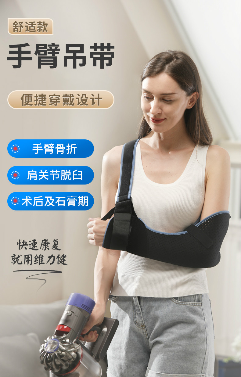 z维力健手臂前臂吊带胳膊骨折护具肘肩膀托锁骨脱臼康复固定带支具