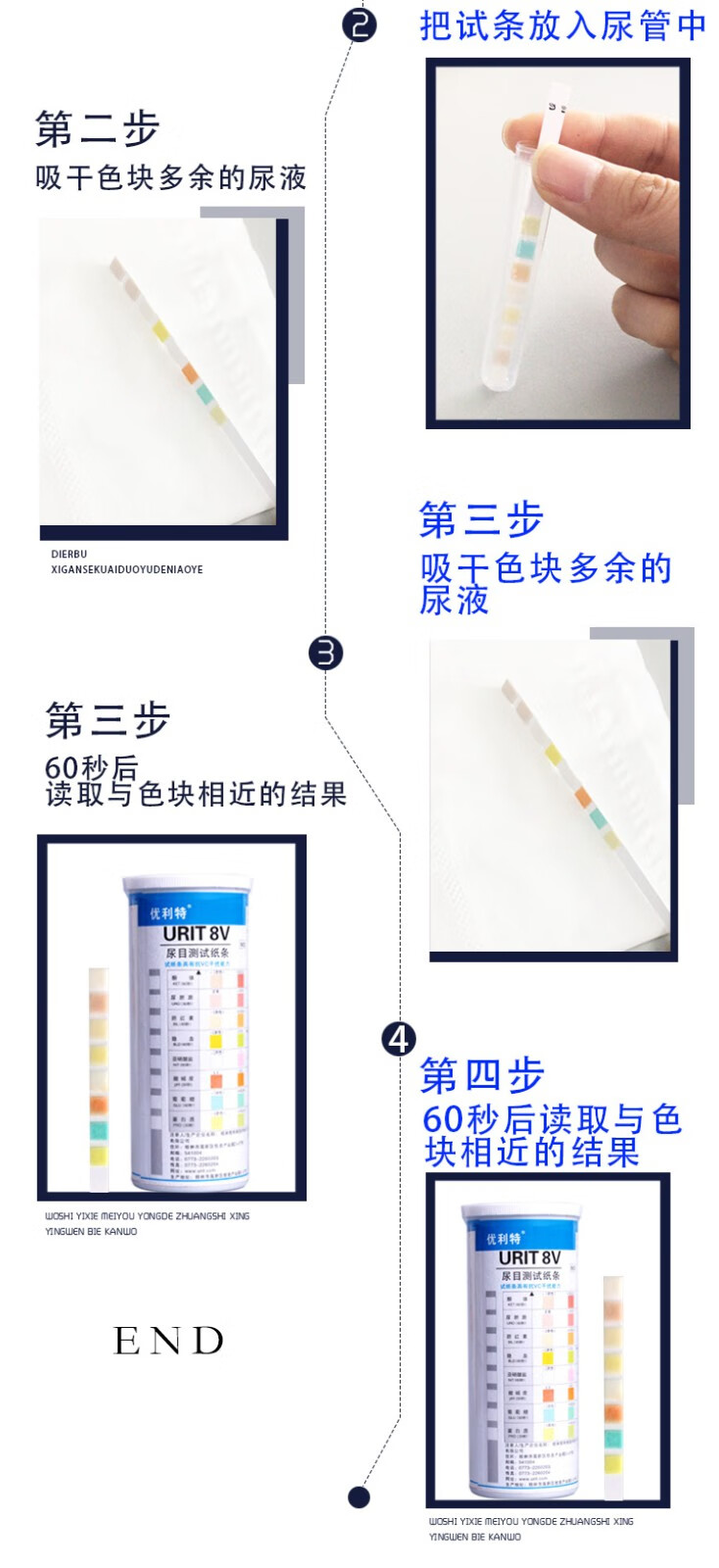 优利特 尿蛋白试纸尿糖试纸家用检测八联项便隐血蛋白尿液分析仪尿