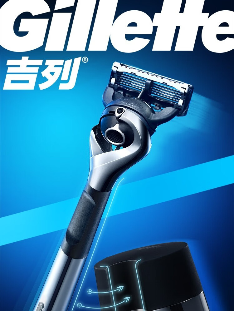 吉列gillette锋隐致顺剃须刀5层进口刀片男士手动刮胡刀引力盒胡须刀