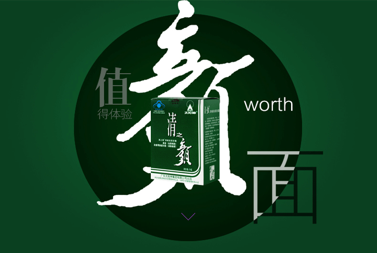 太阳神 清之颜胶囊牌清畅美颜胶囊 zq 1盒