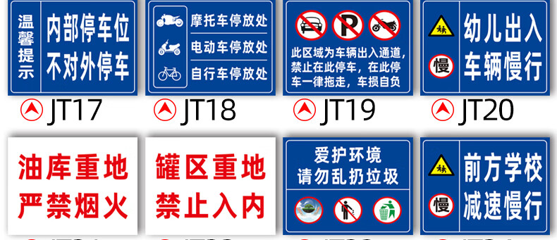 同舟行車庫交通警示牌溫馨提示施工區域消防通道前方學校jt03鋁板3040