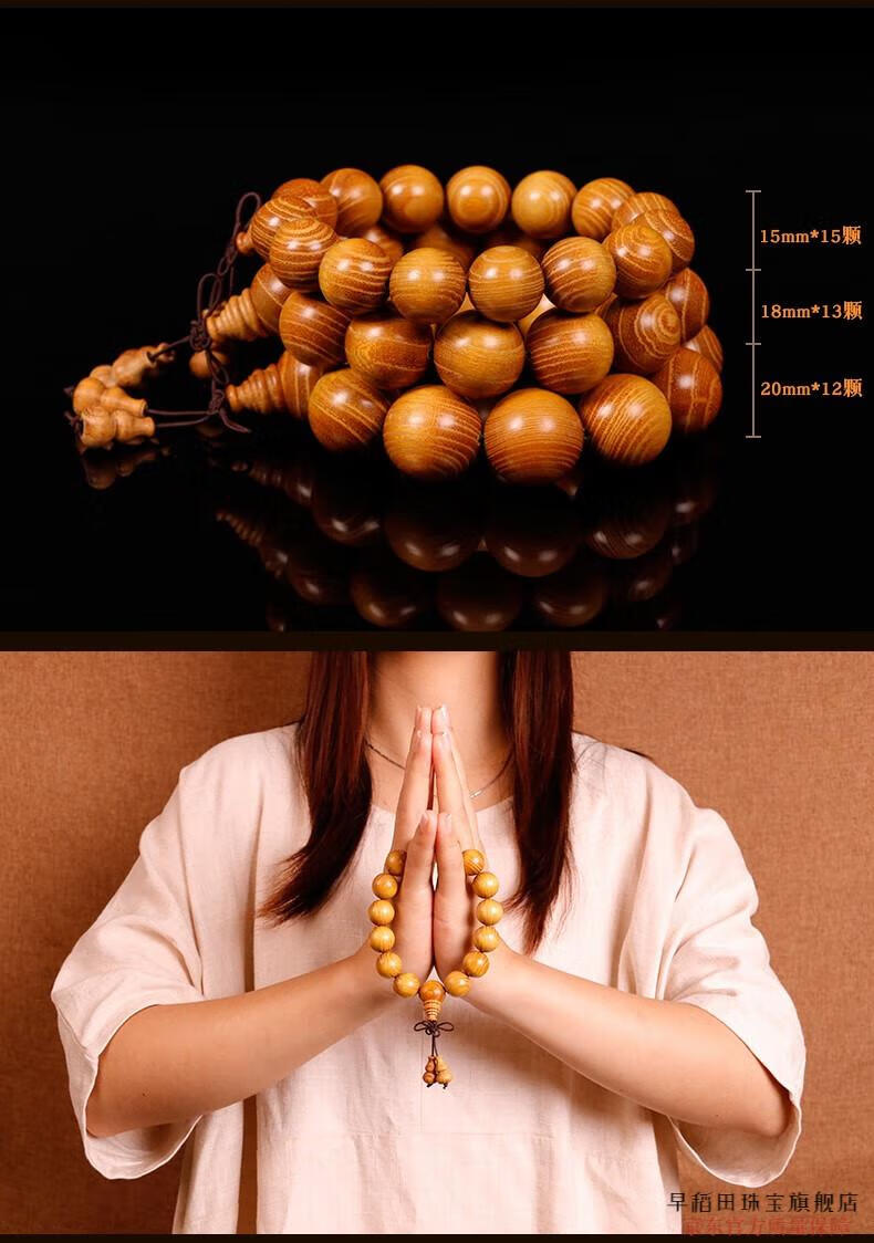 0老料柘木金丝猫眼佛珠手链民族风情侣款 手工小孔6mm*108颗【图片