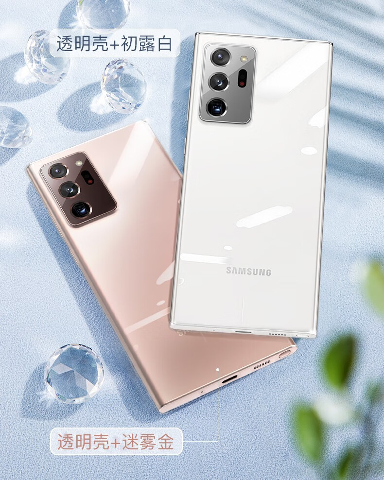 旗舰精品三星note20ultra手机壳note20硅胶全包镜头保护套note20u骏虹