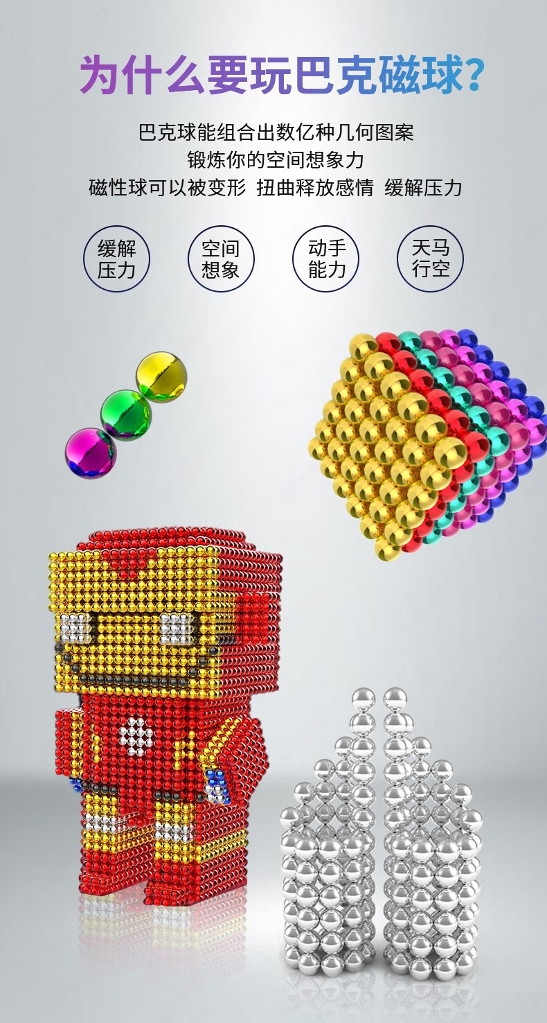 磁力球的玩法介绍_磁力球视频球教学
