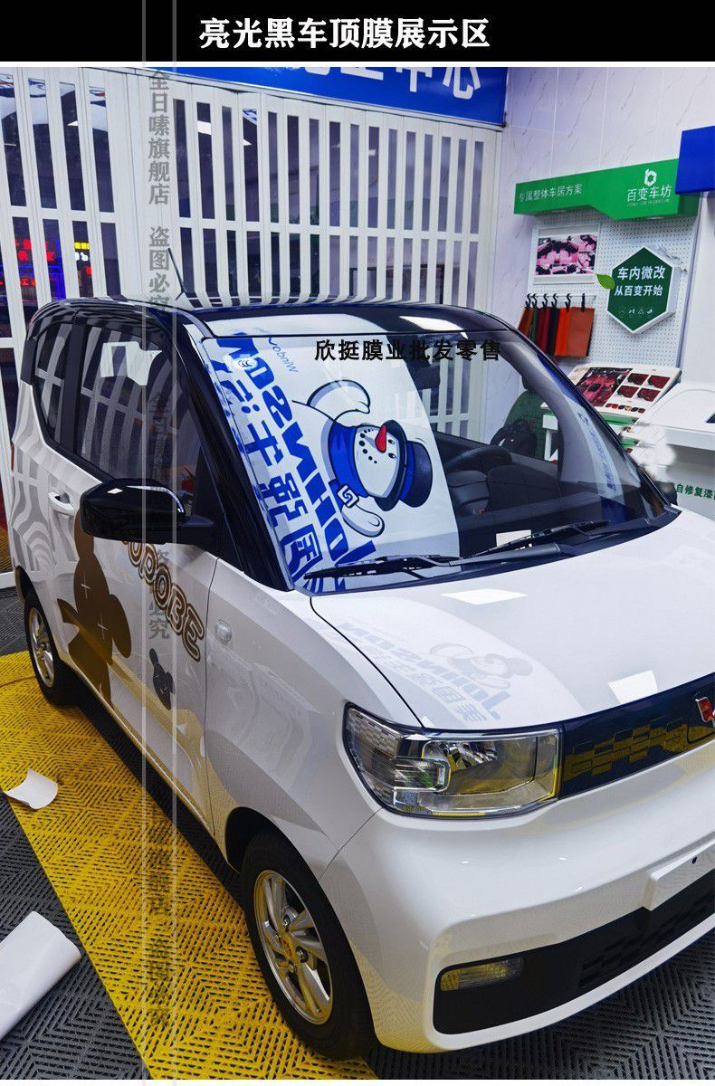 五菱mini车贴适用于五菱宏光miniev亮光黑仿全景天窗膜白色悬浮车顶改
