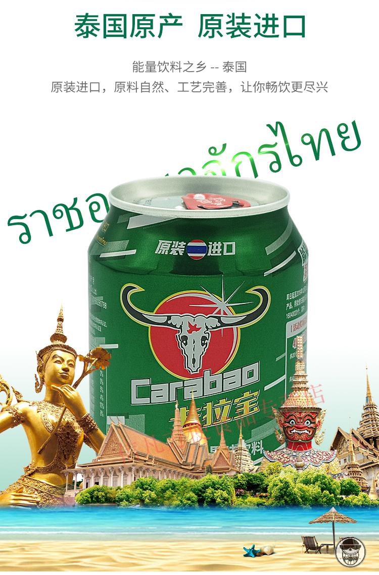 泰国卡拉宝 泰国(carabao)卡拉宝果味饮料250ml*24瓶整箱装 250ml*12