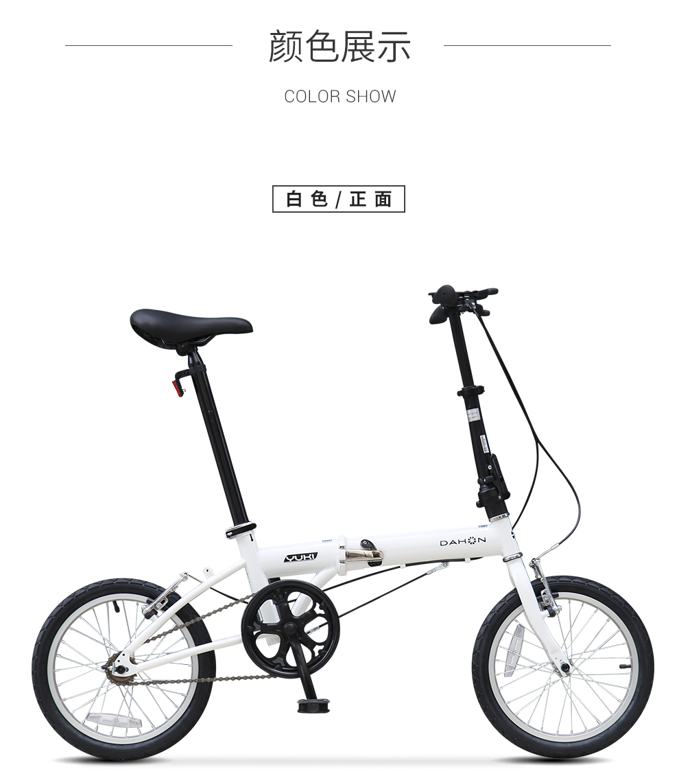 大行(dahon)順豐配送大行摺疊自行車16寸單速通勤男女式學生自行車